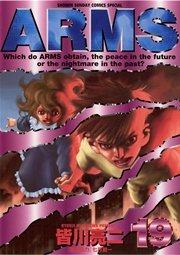 ARMS 19