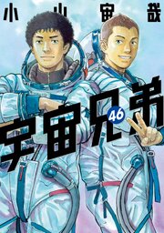 若気の至りまくり、夏。 1｜無料漫画（マンガ）ならコミックシーモア