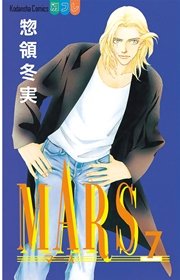 MARS（7）