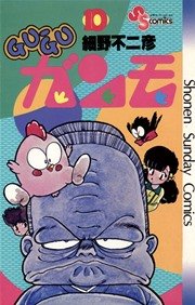 Gu Guガンモ 2巻 無料試し読みなら漫画 マンガ 電子書籍のコミックシーモア
