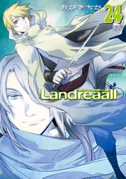 Landreaall 24巻【イラスト特典付】