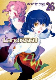 Landreaall 26巻【イラスト特典付】