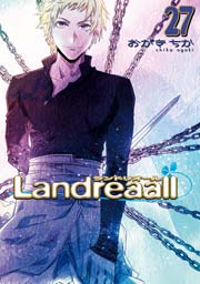 Landreaall 27巻【イラスト特典付】