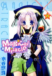 Magical×Miracle 2巻