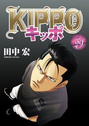 KIPPO
