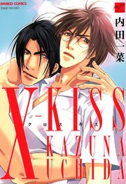 X－KISS（クロスキス）
