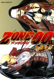 ZONE‐00 第7巻