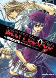 MELTY BLOOD 1巻