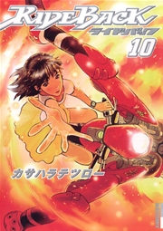 Rideback ライドバック 1巻 Ikki カサハラテツロー 無料試し読みなら漫画 マンガ 電子書籍のコミックシーモア