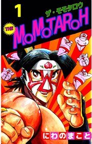 THE MOMOTAROH 1巻