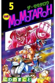THE MOMOTAROH 5巻