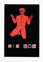 妻をめとらば（11）