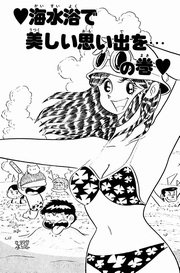 月とスッポン 1巻｜無料漫画（マンガ）ならコミックシーモア