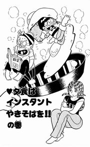 月とスッポン 1巻 ｜ 柳沢きみお ｜ 無料漫画（マンガ）ならコミック 