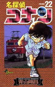 名探偵コナン 30巻 無料試し読みなら漫画 マンガ 電子書籍のコミックシーモア
