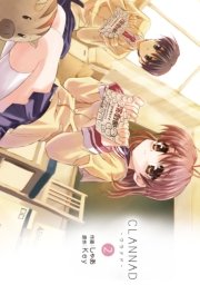 CLANNAD-クラナド-(2)