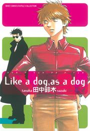 Like a dog，as a dog 1巻