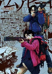 アイアムアヒーロー 18巻 ビッグコミックスピリッツ 花沢健吾 無料試し読みなら漫画 マンガ 電子書籍のコミックシーモア