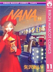 Nana ナナ 13巻 無料試し読みなら漫画 マンガ 電子書籍のコミックシーモア