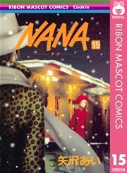 Nana ナナ 12巻 Cookie りぼんマスコットコミックスdigital 矢沢あい 無料試し読みなら漫画 マンガ 電子書籍のコミックシーモア