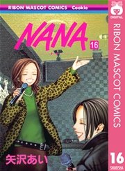 Nana ナナ 13巻 無料試し読みなら漫画 マンガ 電子書籍のコミックシーモア