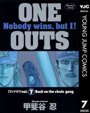 ONE OUTS 1 ｜ 甲斐谷忍 ｜ 無料漫画（マンガ）ならコミックシーモア
