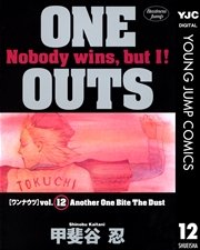ONE OUTS 12