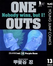 One Outs 巻 最新刊 無料試し読みなら漫画 マンガ 電子書籍のコミックシーモア