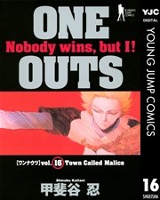 One Outs 巻 最新刊 無料試し読みなら漫画 マンガ 電子書籍のコミックシーモア