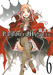 Pandorahearts 1巻 月刊gファンタジー Gファンタジーコミックス 望月淳 無料試し読みなら漫画 マンガ 電子書籍のコミックシーモア