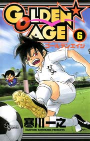 Golden Age 1巻 無料試し読みなら漫画 マンガ 電子書籍のコミックシーモア