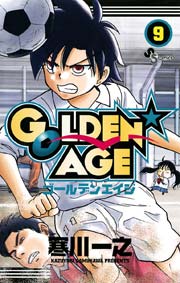 Golden Age 1巻 無料試し読みなら漫画 マンガ 電子書籍のコミックシーモア