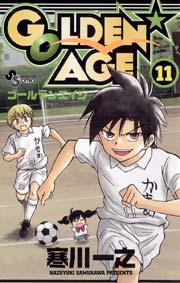 Golden Age 15巻 最新刊 無料試し読みなら漫画 マンガ 電子書籍のコミックシーモア