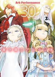 蒼き鋼のアルぺジオ