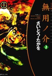 無用ノ介 十の巻 [DVD] khxv5rg