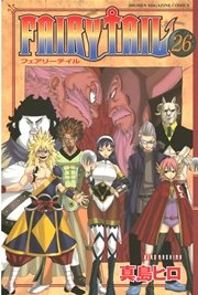 Fairy Tail 30巻 無料試し読みなら漫画 マンガ 電子書籍のコミックシーモア