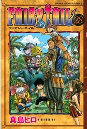Fairy Tail 21巻 無料試し読みなら漫画 マンガ 電子書籍のコミックシーモア