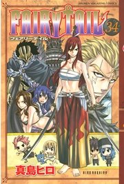 Fairy Tail 36巻 無料試し読みなら漫画 マンガ 電子書籍のコミックシーモア