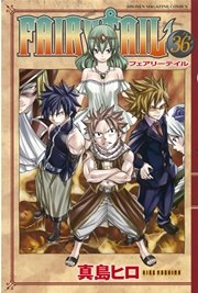 Fairy Tail 40巻 無料試し読みなら漫画 マンガ 電子書籍のコミックシーモア