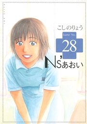 Ns’あおい（28）