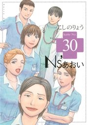 Ns’あおい（30）