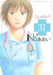 Ns’あおい（31）