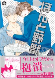 30歳まで童貞だと魔法使いになれるらしい 15巻特装版 純愛カップル