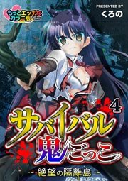 4話 白濁まみれの肢体