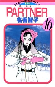 PARTNER 16
