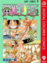One Piece カラー版 8巻 無料試し読みなら漫画 マンガ 電子書籍のコミックシーモア