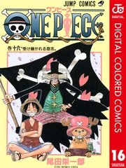 One Piece カラー版 15巻 週刊少年ジャンプ ジャンプコミックスdigital 尾田栄一郎 無料試し読みなら漫画 マンガ 電子書籍のコミックシーモア