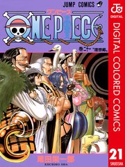 One Piece カラー版 26巻 週刊少年ジャンプ ジャンプコミックスdigital 尾田栄一郎 無料試し読みなら漫画 マンガ 電子書籍のコミックシーモア