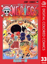 One Piece カラー版 37巻 週刊少年ジャンプ ジャンプコミックスdigital 尾田栄一郎 無料試し読みなら漫画 マンガ 電子書籍のコミックシーモア
