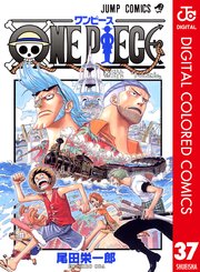 One Piece カラー版 40巻 週刊少年ジャンプ ジャンプコミックスdigital 尾田栄一郎 無料試し読みなら漫画 マンガ 電子書籍のコミックシーモア